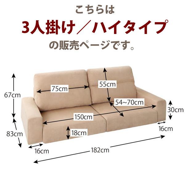 ローソファー 3人掛け おしゃれ 分割 幅182 ハイバックソファ 2人