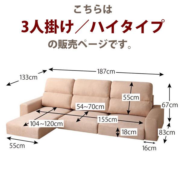 ローソファー 3人掛け おしゃれ 分割 幅187 カウチ ハイバック 2