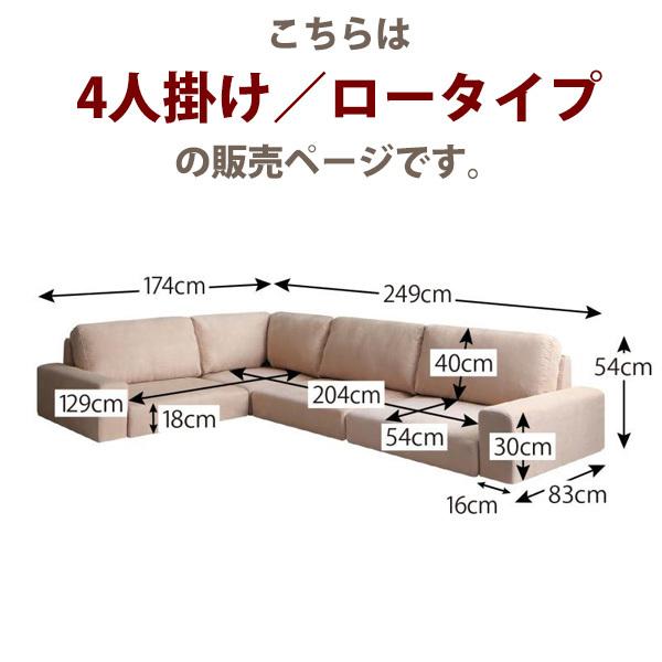 ローソファー 4人掛け おしゃれ 分割 幅249 ソファ 4人 こたつ 連結