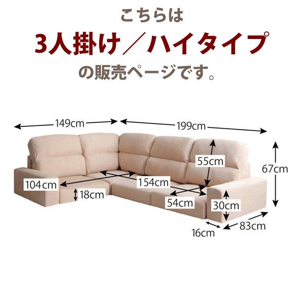 ローソファー 3人掛け おしゃれ 分割 幅199 ハイバックソファ 2人