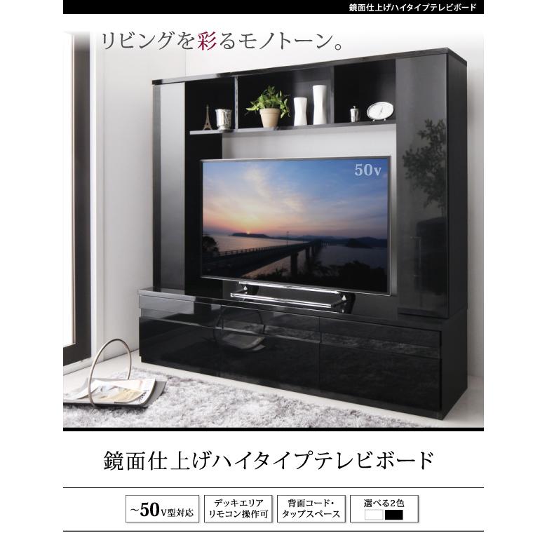 壁面収納 テレビ台 ハイタイプ テレビボード 大型テレビ対応 鏡面 50型 