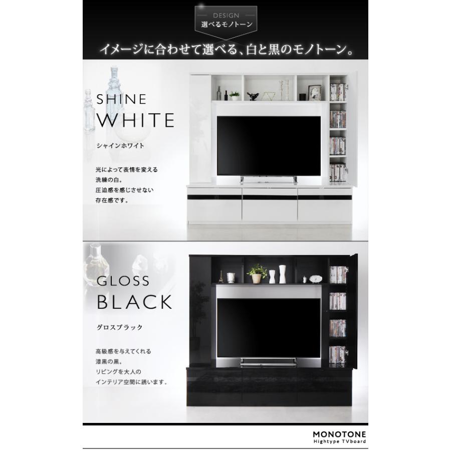 壁面収納 テレビ台 ハイタイプ テレビボード 大型テレビ対応 鏡面 50型