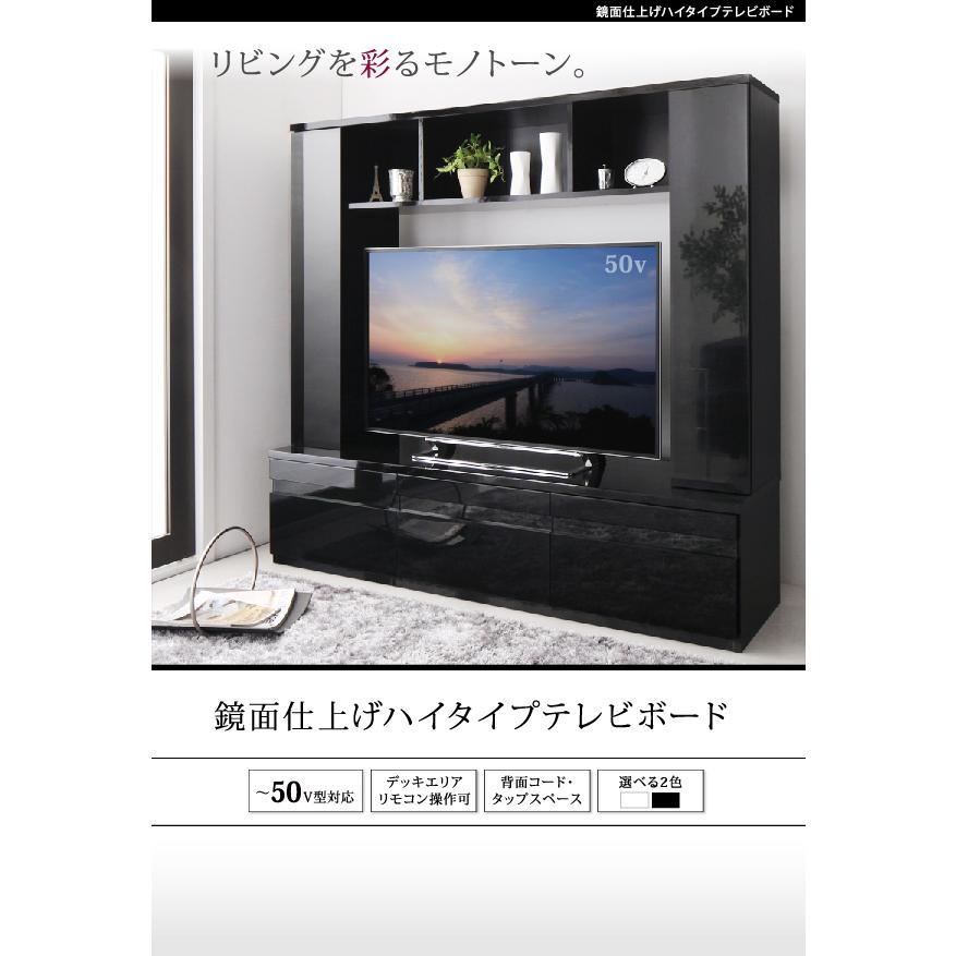 壁面収納 テレビ台 ハイタイプ テレビボード 大型テレビ対応 鏡面 50型