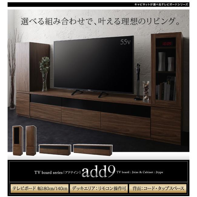 テレビ台 テレビボード リビングボード 幅140cm 大型テレビ対応 55型