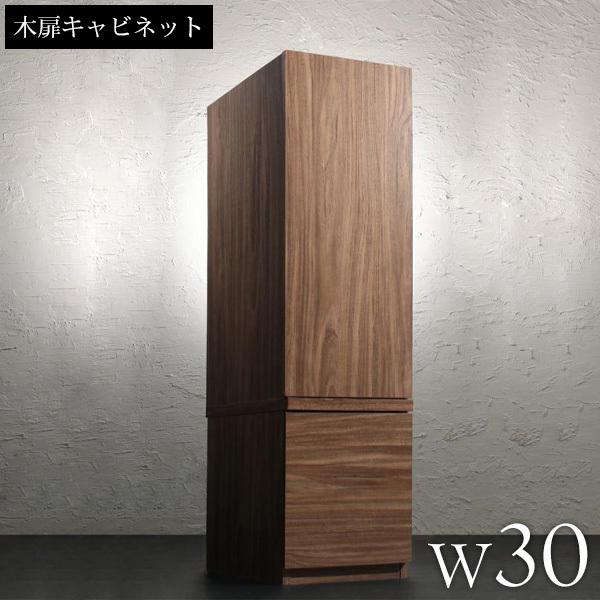 壁面収納 キャビネット 木扉タイプ 幅30 おしゃれ 木製 木目 スリム cd dvd ゲーム機 モデム ルーター 収納 北欧 モダン 新生活 500027021