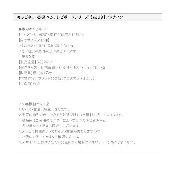 壁面収納 キャビネット 木扉タイプ 幅30 おしゃれ 木製 木目 スリム cd dvd ゲーム機 モデム ルーター 収納 北欧 モダン 新生活 500027021_14