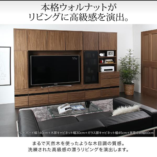 壁面収納 テレビ台 テレビボード ハイタイプ 大型テレビ対応 55型対応