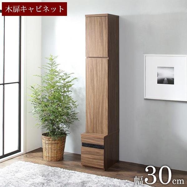 壁面収納 キャビネット 木扉 ハイタイプ スリム 幅30 おしゃれ 木製 棚付き 収納付き 引き出し 引出し リビング収納 収納 北欧 モダン 500028769