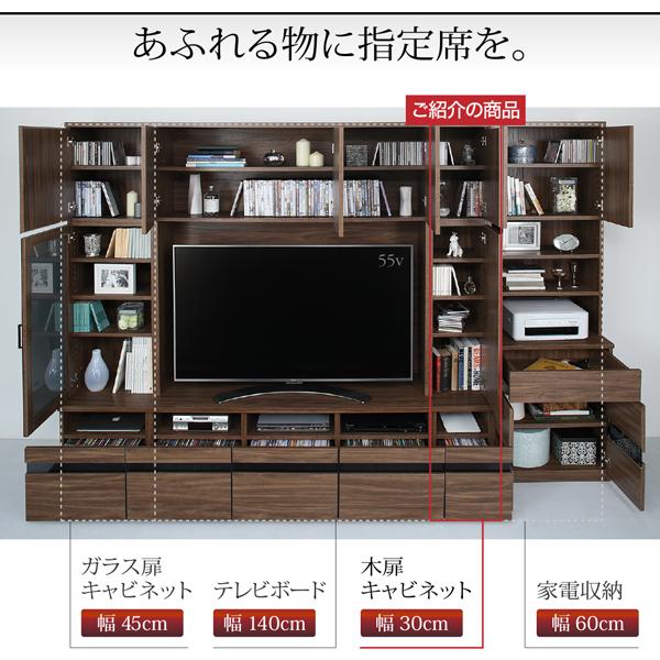 壁面収納 キャビネット 木扉 ハイタイプ スリム 幅30 おしゃれ 木製 棚