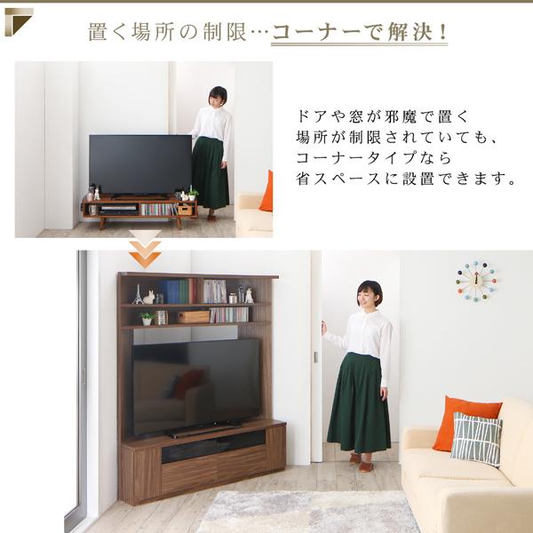 壁面収納 テレビ台 テレビボード コーナー ハイタイプ 大型テレビ対応