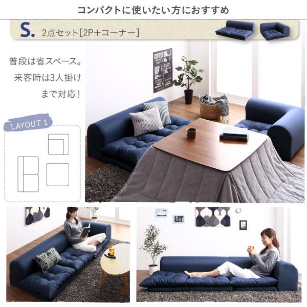 ローソファ ソファ ソファー 2人掛け 3人掛け 2点セット 2P コーナー