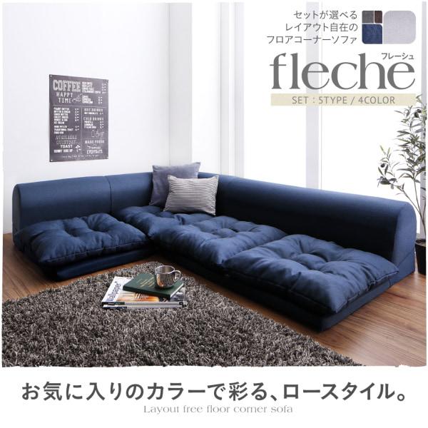ソファ ソファー ローソファー コーナー 4点セット 2P×2+ ソファ ソファー ローソファー コーナー 4点セット 2P×2+