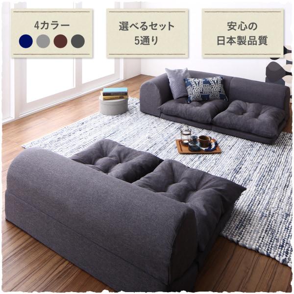 ソファ ソファー ローソファー コーナー 4点セット 2P×2+ ソファ ソファー ローソファー コーナー 4点セット 2P×2+