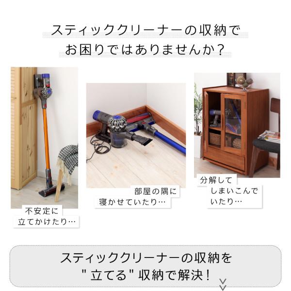 コードレスクリーナースタンド ダイソン スタンド 木製 自立式 省