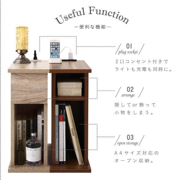 ナイトテーブル サイドテーブル コンセント付き 引き出しタイプ 幅20cm