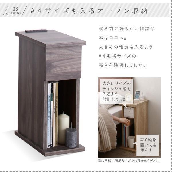 ナイトテーブル サイドテーブル コンセント付き 引き出しタイプ 幅20cm