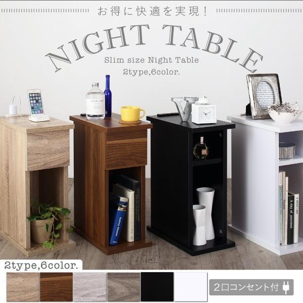 【美品】大塚家具 コンセント付きサイドテーブル／ナイトテーブル 美品】大塚家具 コンセント付きサイドテーブル／ナイトテーブル