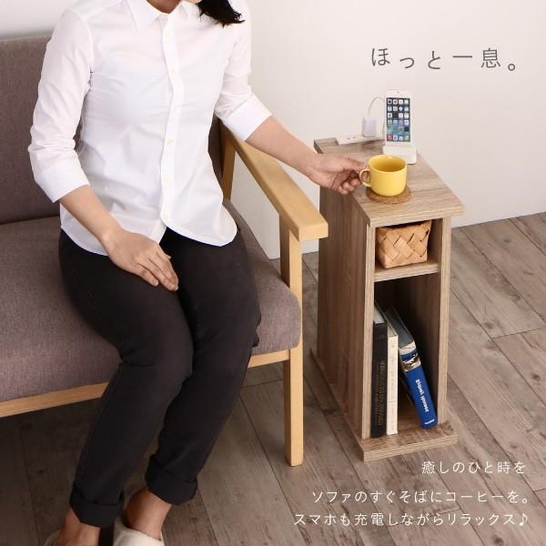 ナイトテーブル サイドテーブル コンセント付き 引き出しタイプ 幅20cm