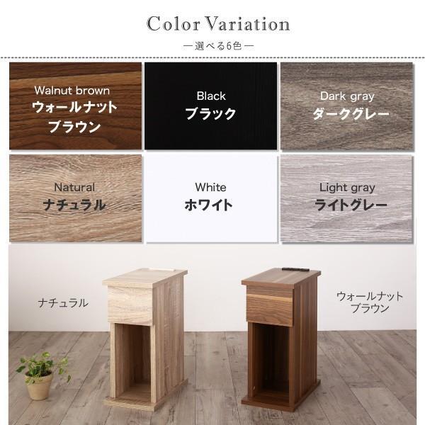 ナイトテーブル サイドテーブル コンセント付き 引き出しタイプ 幅20cm