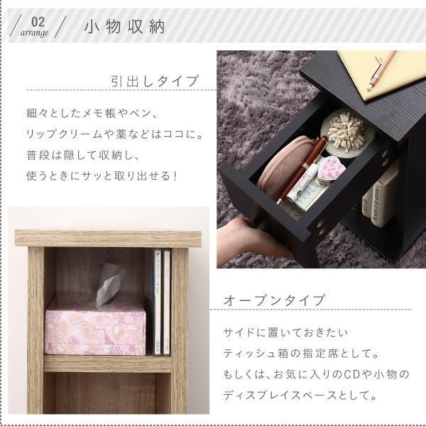 ナイトテーブル サイドテーブル コンセント付き オープンタイプ 幅20cm