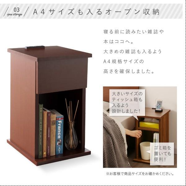 ナイトテーブル サイドテーブル コンセント付き 引き出しタイプ