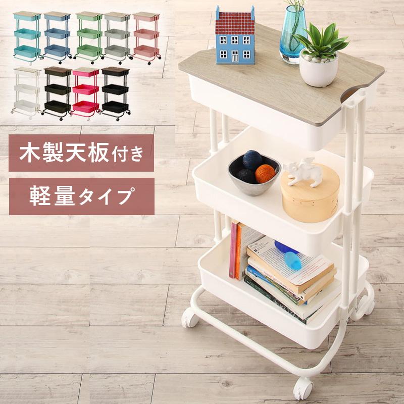 キッチンワゴン キャスター付き 天板付き 3段 幅43cm ランドリーワゴン