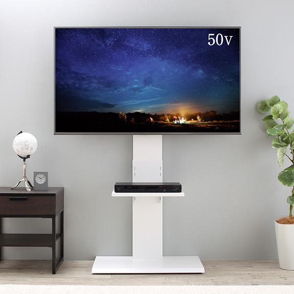 テレビ台 テレビスタンド ハイタイプ 棚付き 50型 50インチ おしゃれ
