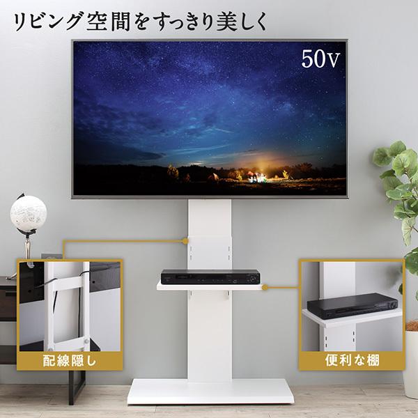 50型テレビ（自立スタンド付き）