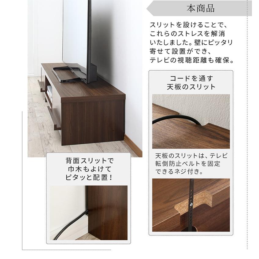 テレビ台 ローボード 150 北欧 テレビボード 50インチ 幅150cm