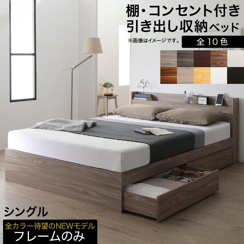 セミダブルベッドフレーム 引き出し付き ダークブラウン 113063.jpg