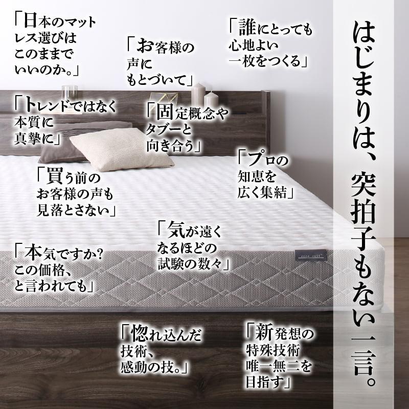 マットレス シングル ゾーンコイルマットレス 高級ホテル仕様