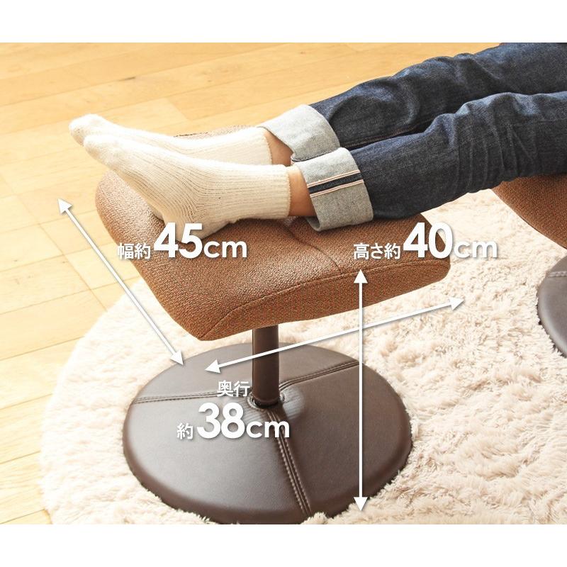 リクライニングチェア オットマン付 ファブリック 回転 椅子 チェア 肘