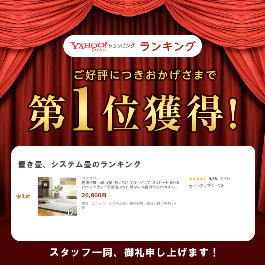 畳 置き畳 フローリング 約 6畳 い草 イ草 敷くだけ フローリング 12枚セット 82×82cm DIY カット可能 畳マット 縁なし 半畳 厚み25mm おしゃれ 爆買_9