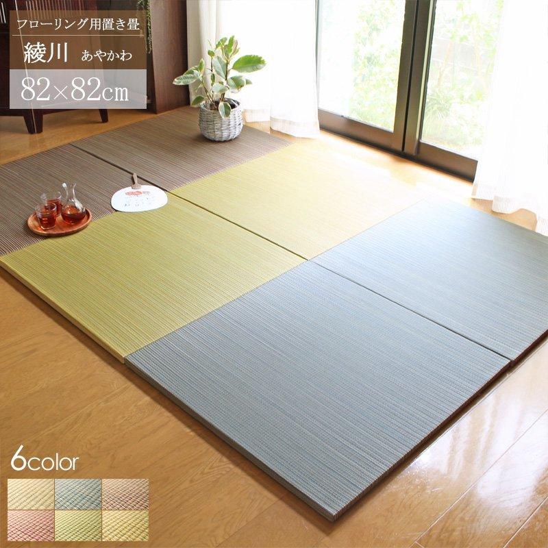 畳 置き畳 フローリング 約 6畳 い草 イ草 敷くだけ フローリング 12枚セット 82×82cm DIY カット可能 畳マット 縁なし 半畳 厚み25mm おしゃれ 爆買_8