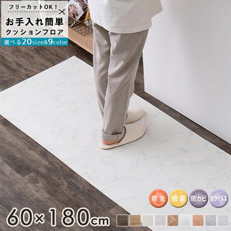クッションフロア ラグ シート マット 幅60×180cm 木目 タイル フロア