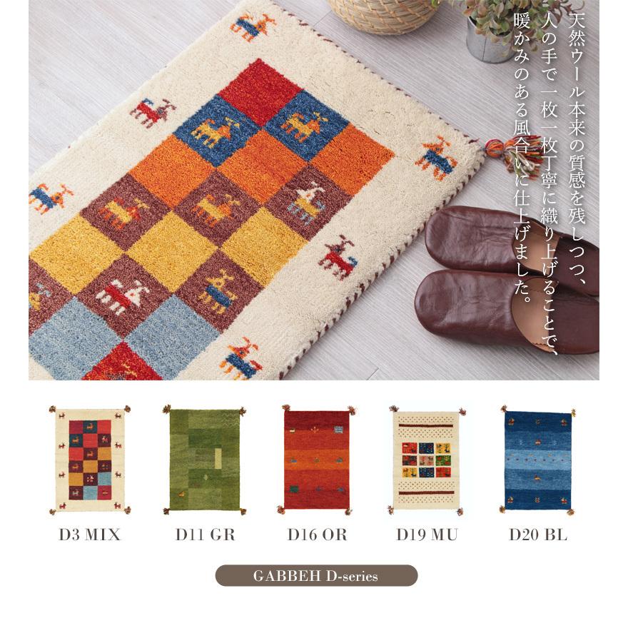 ギャッベ 玄関マット 45×75cm D16 オレンジ レッド ギャベ マット