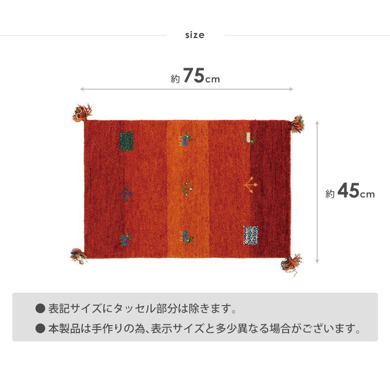 HAGiHARA ギャッベ 玄関マット 45×75cm D16 オレンジ レッド