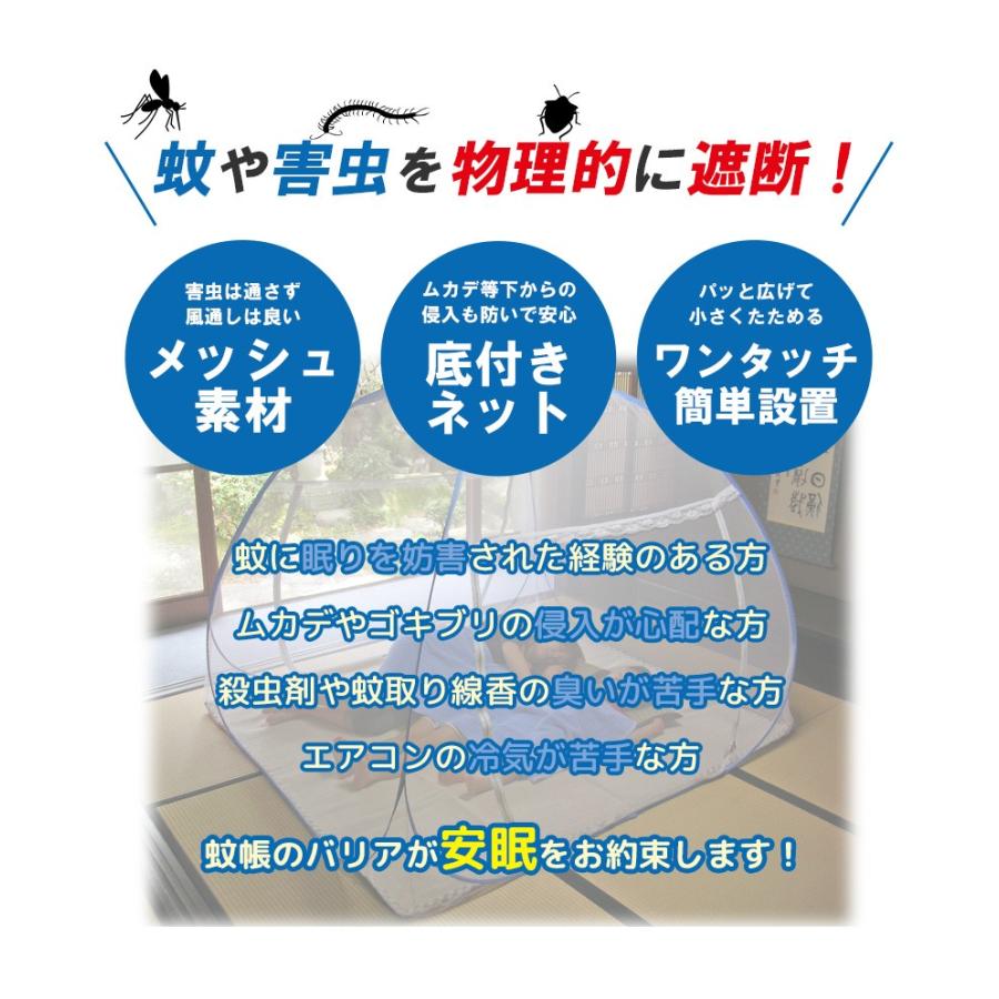 蚊帳 かや ワンタッチ ベビー用 108×77cm 小型 蚊対策 蚊屋 ベビーベッド用 布団用 赤ちゃん用 コンパクト たためる メッシュ ネット ホワイト 白｜interior-works｜03