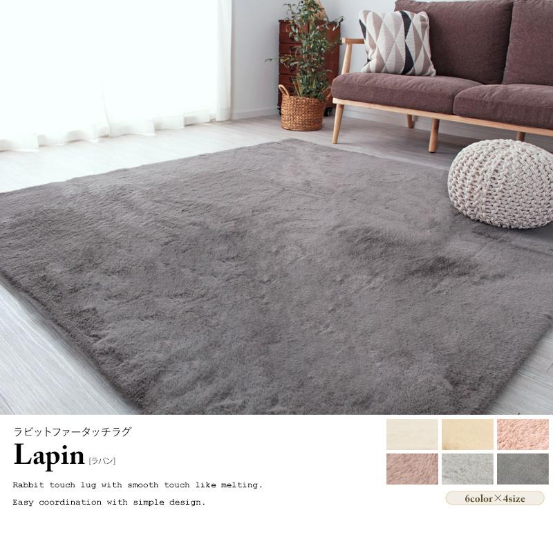 HAGiHARA ラグ ホットカーペットカバー 180×180cm ラパン/Lapin HAGiHARA ラグ ホットカーペットカバー 180×180cm ラパン/Lapin