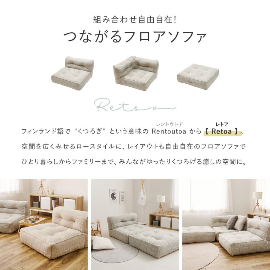 フロアソファ ローソファ 3人掛け コーナーソファ 幅80cm 布地