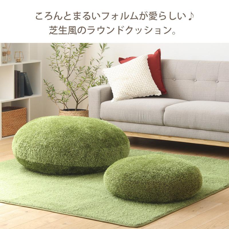 芝生クッション 丸 おしゃれ かわいい クッション 60×60 ふわふわ