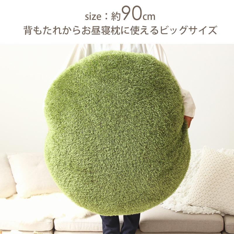 芝生クッション 丸 おしゃれ かわいい クッション 90×90 大きい