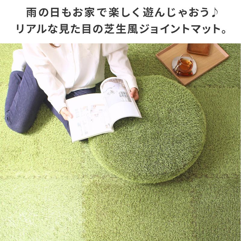 芝生ジョイントマット 2帖 9枚セット 大判 60cm ホットカーペット 