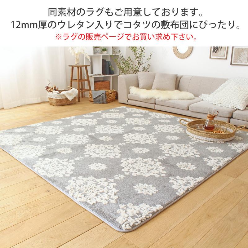 こたつ➕こたつ掛け布団セット　雪の結晶模様 185cm x 235cm こたつ布団 長方形 大判 おしゃれ 190×240 洗える あったか