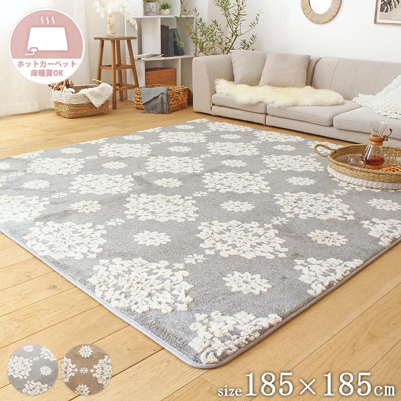 ラグマット 正方形 おしゃれ 185×185 洗える あったか 結晶柄 雪柄