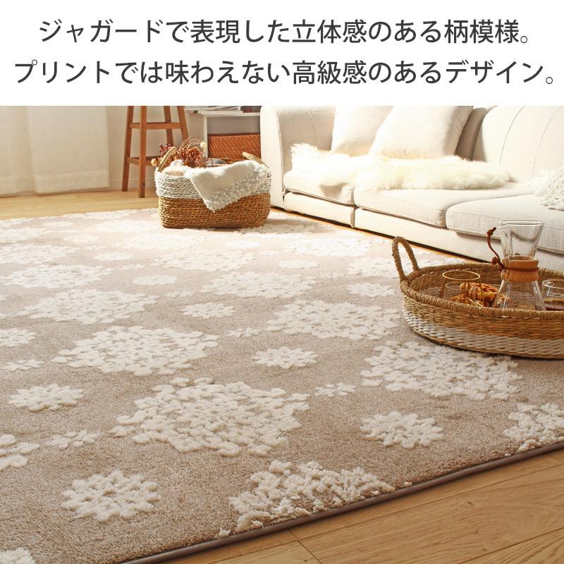 ラグマット 正方形 おしゃれ 185×185 洗える あったか 結晶柄 雪柄