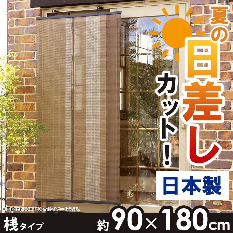 すだれ 90 180cm 桟タイプ 目隠し 屋外 おしゃれ アジアン Stripe S 90 180 Hg Stripe S 90 180 インテリアワークス 通販 Yahoo ショッピング