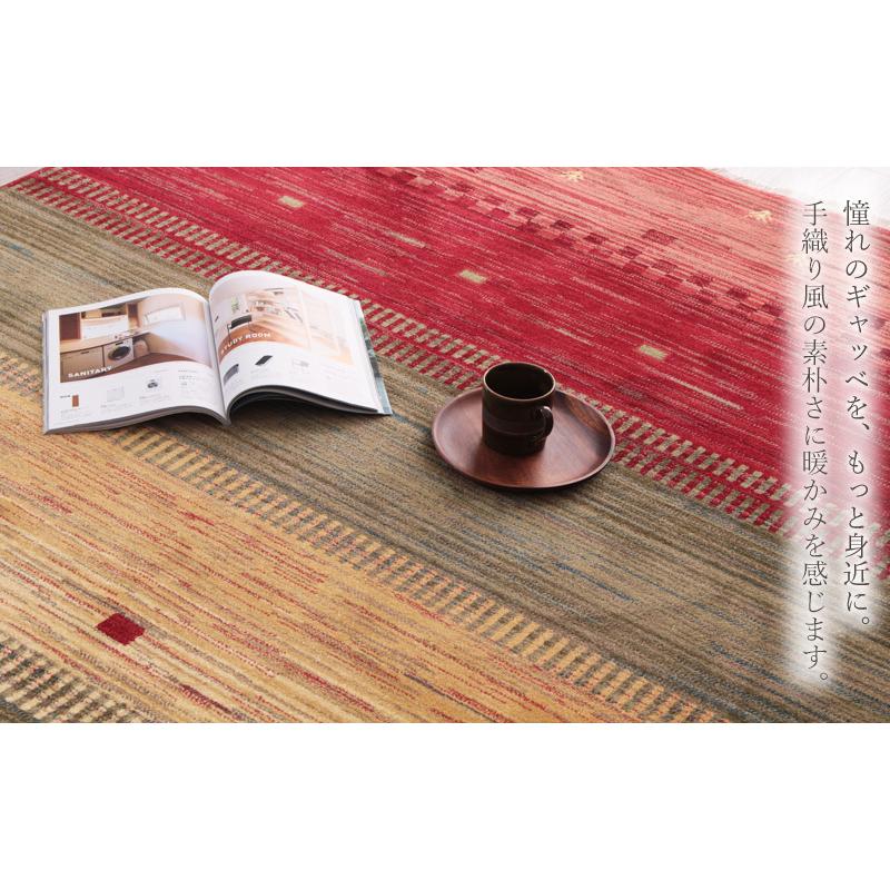 ウィルトン織 ラグマット 約140×200cm トワル/toile おしゃれ ギャッベ