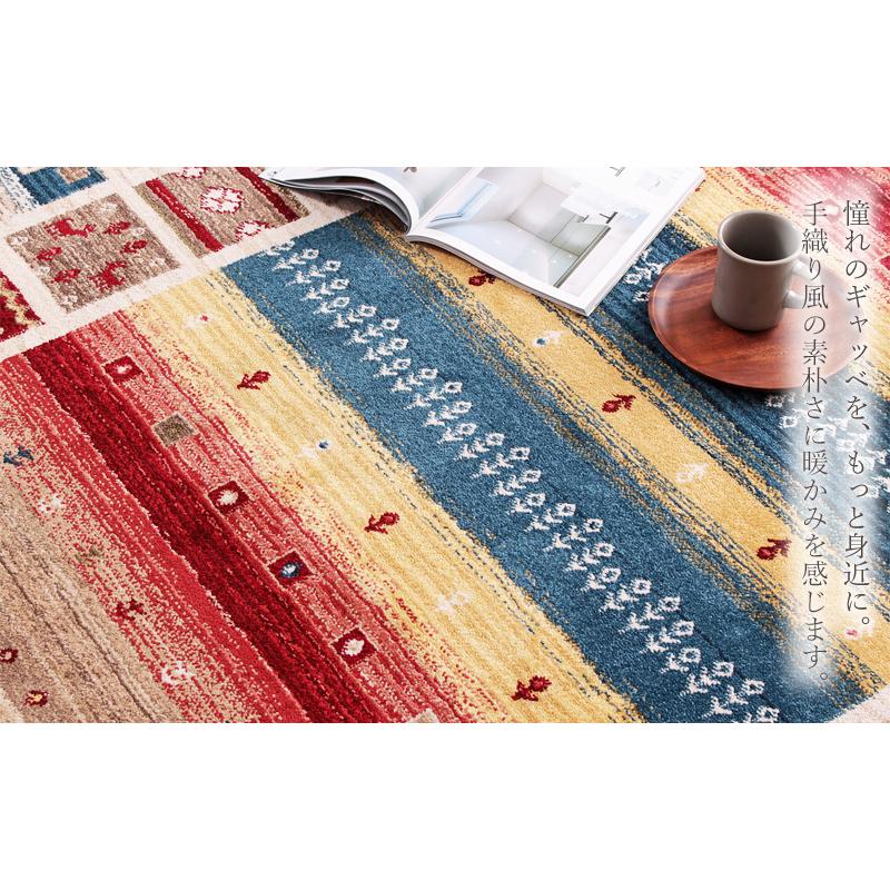 ウィルトン織 ラグマット 約140×200cm ヴィフ/vif おしゃれ ギャッベ風