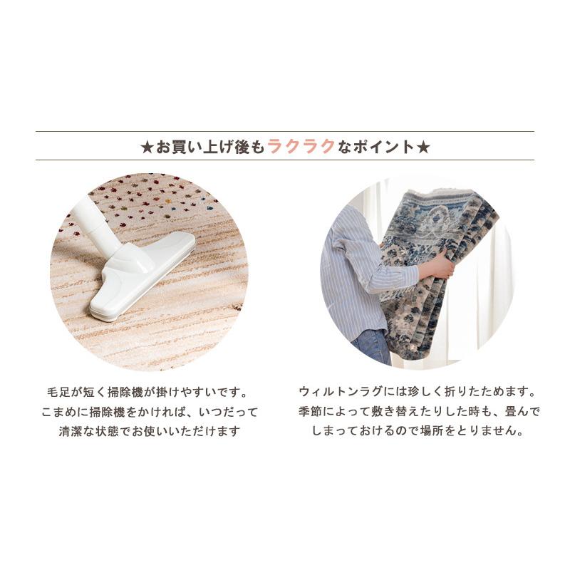 ウィルトン織 ラグマット 約140×200cm ヴィフ/vif おしゃれ ギャッベ風